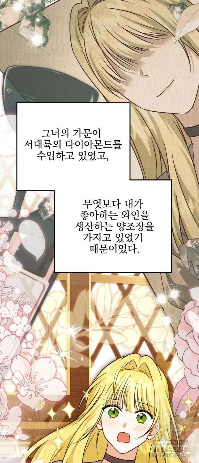 피폐물을 힐링물로 만드는 방법 31화 13