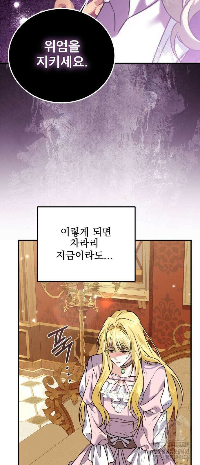 피폐물을 힐링물로 만드는 방법 31화 18