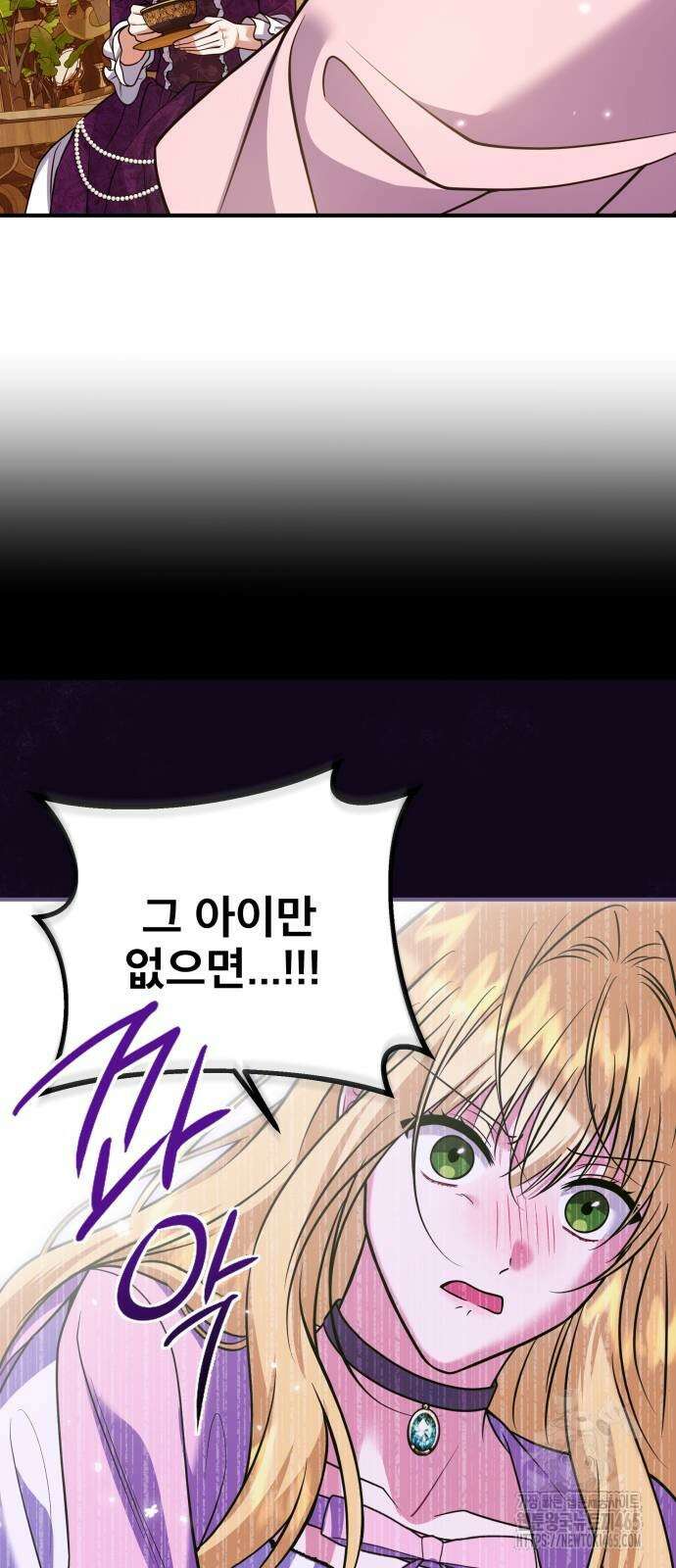 피폐물을 힐링물로 만드는 방법 31화 20