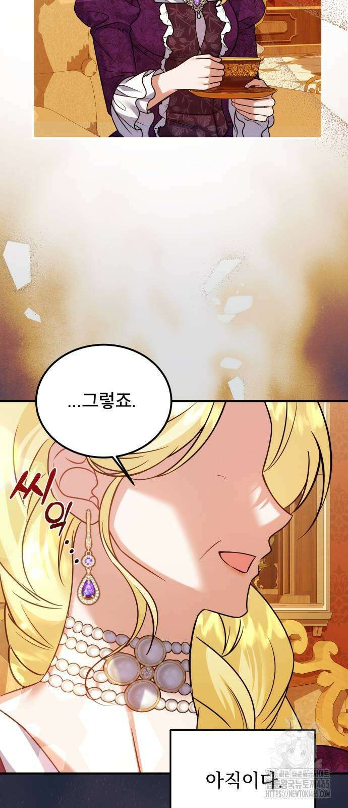피폐물을 힐링물로 만드는 방법 31화 22