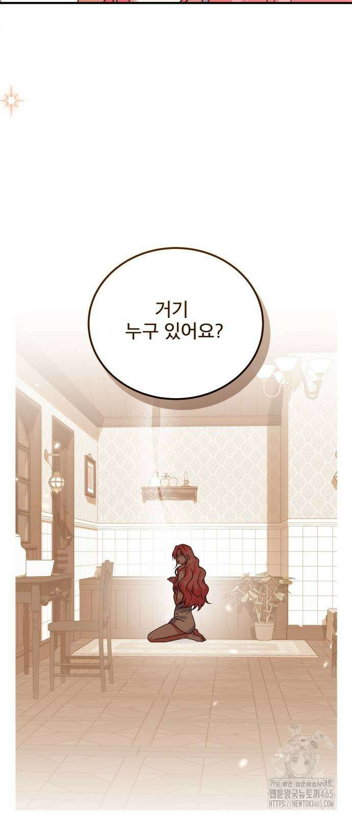 피폐물을 힐링물로 만드는 방법 31화 37