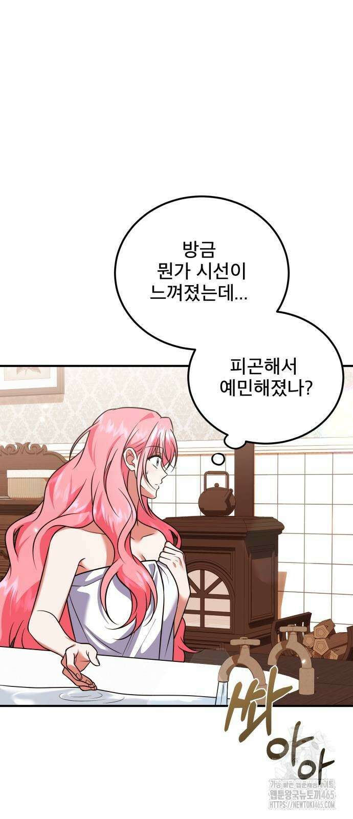피폐물을 힐링물로 만드는 방법 31화 38