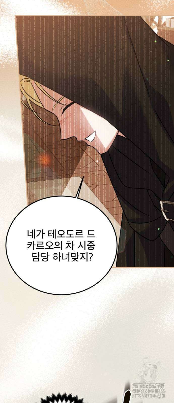 피폐물을 힐링물로 만드는 방법 31화 42