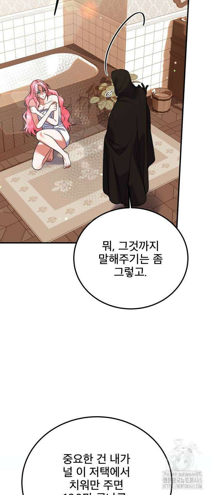 피폐물을 힐링물로 만드는 방법 31화 47