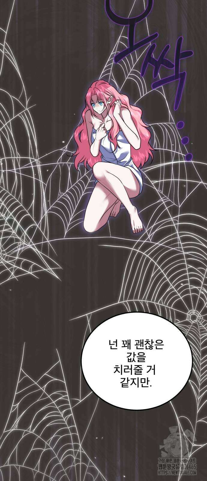 피폐물을 힐링물로 만드는 방법 31화 53