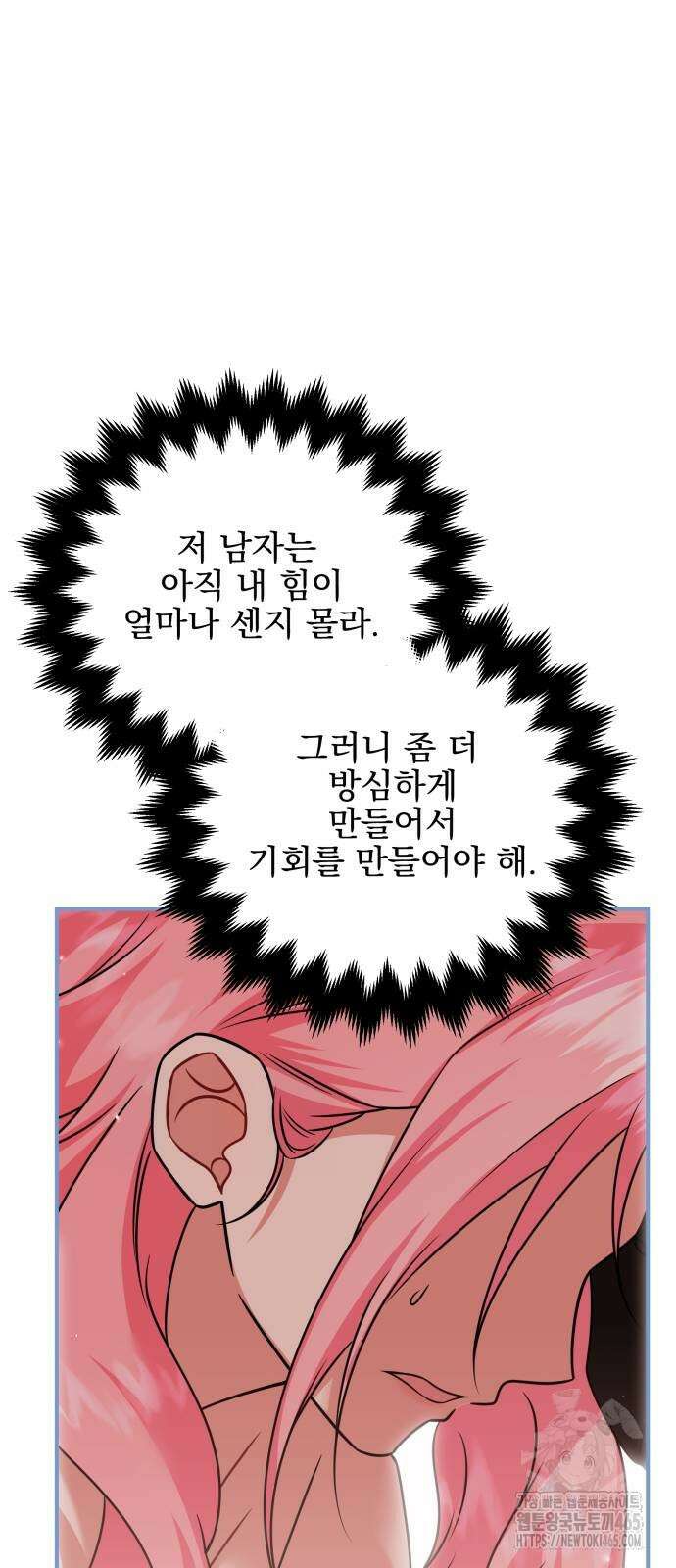 피폐물을 힐링물로 만드는 방법 31화 57