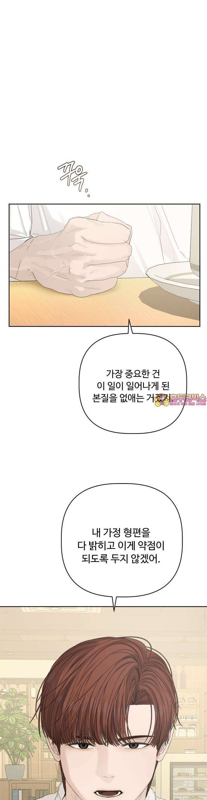 학식의 꿈 54화 1