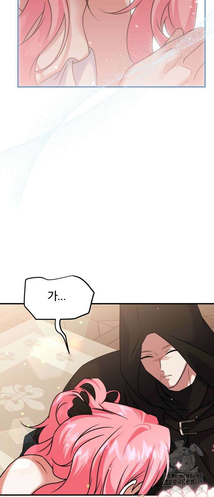 피폐물을 힐링물로 만드는 방법 31화 58
