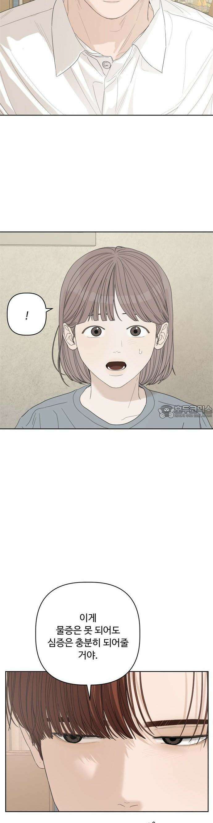 학식의 꿈 54화 2