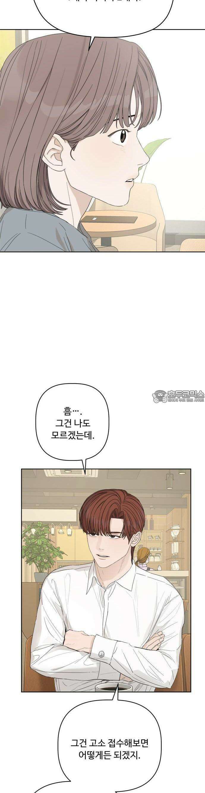 학식의 꿈 54화 9