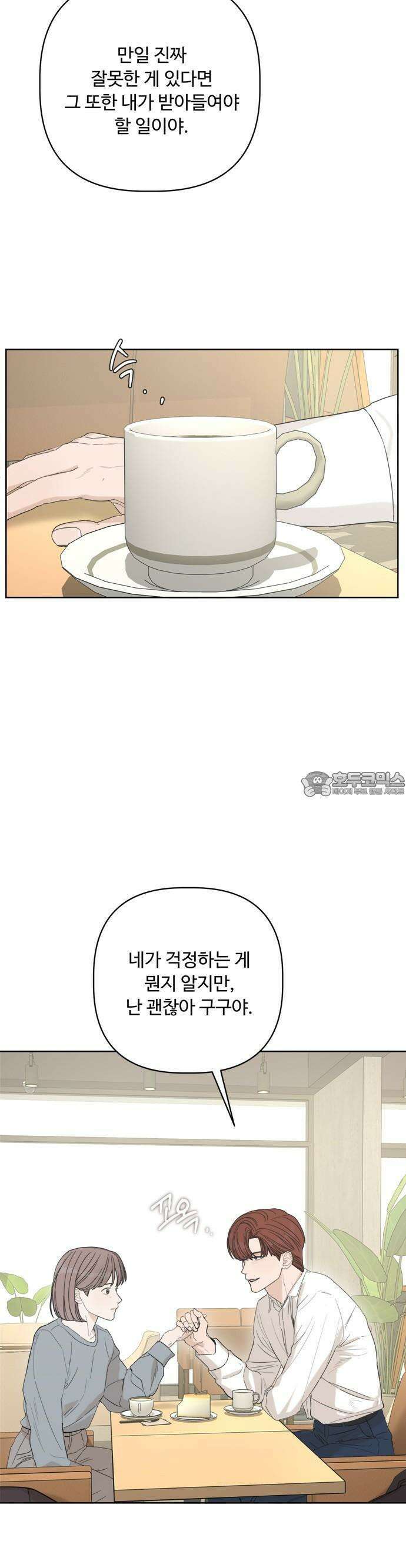 학식의 꿈 54화 10