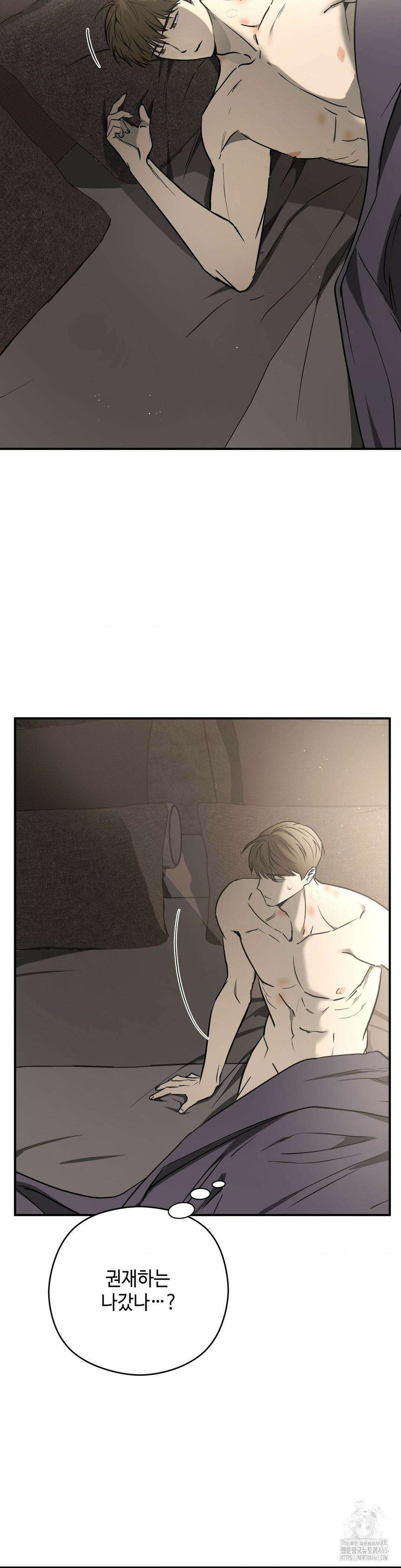 독사 (레진) 6화 2