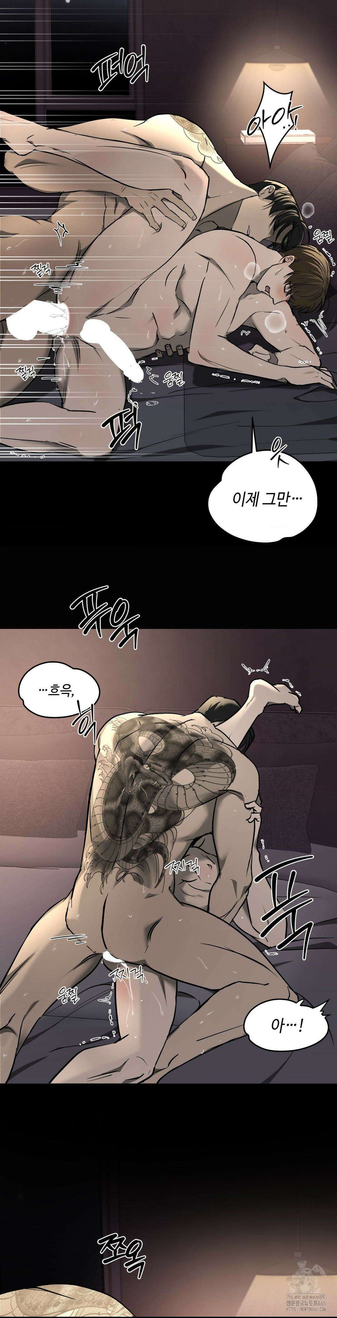 독사 (레진) 6화 4