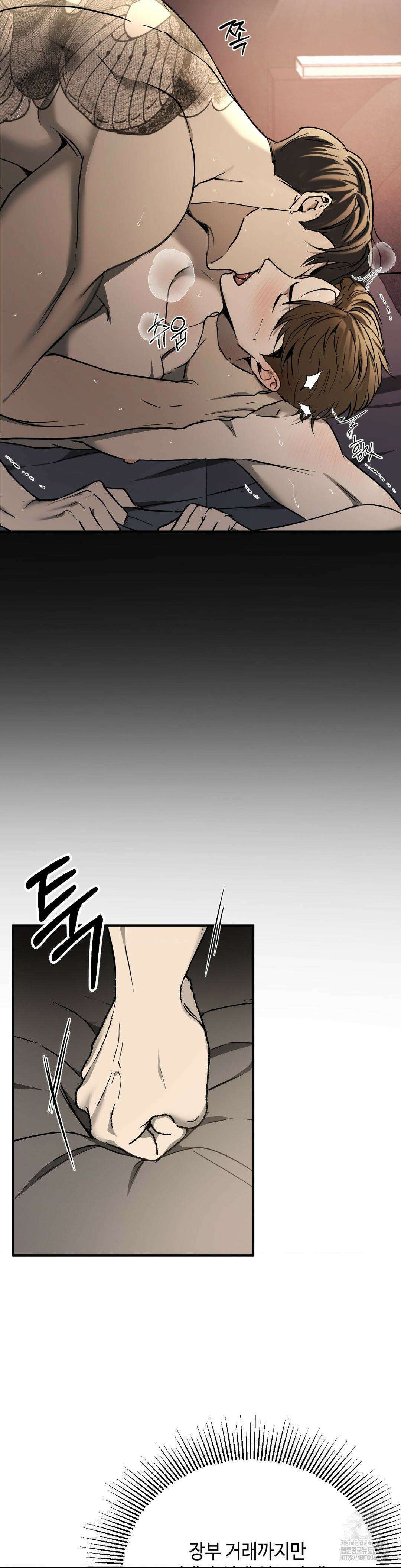 독사 (레진) 6화 5