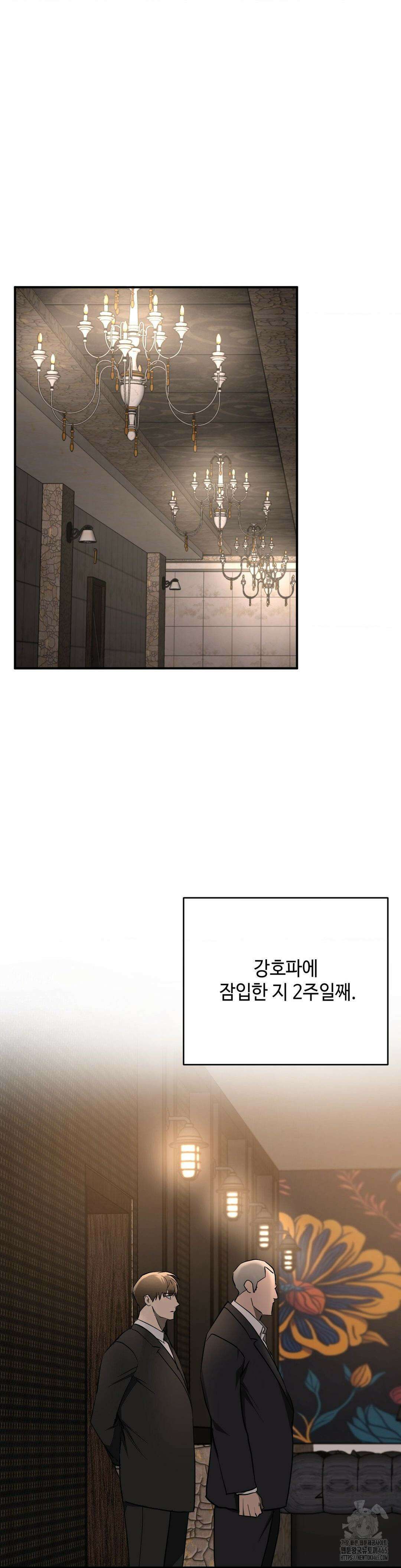 독사 (레진) 6화 7