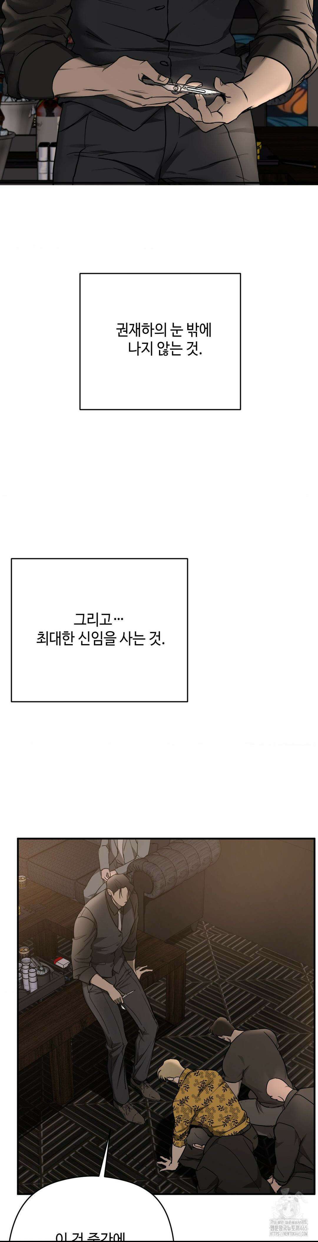 독사 (레진) 6화 10