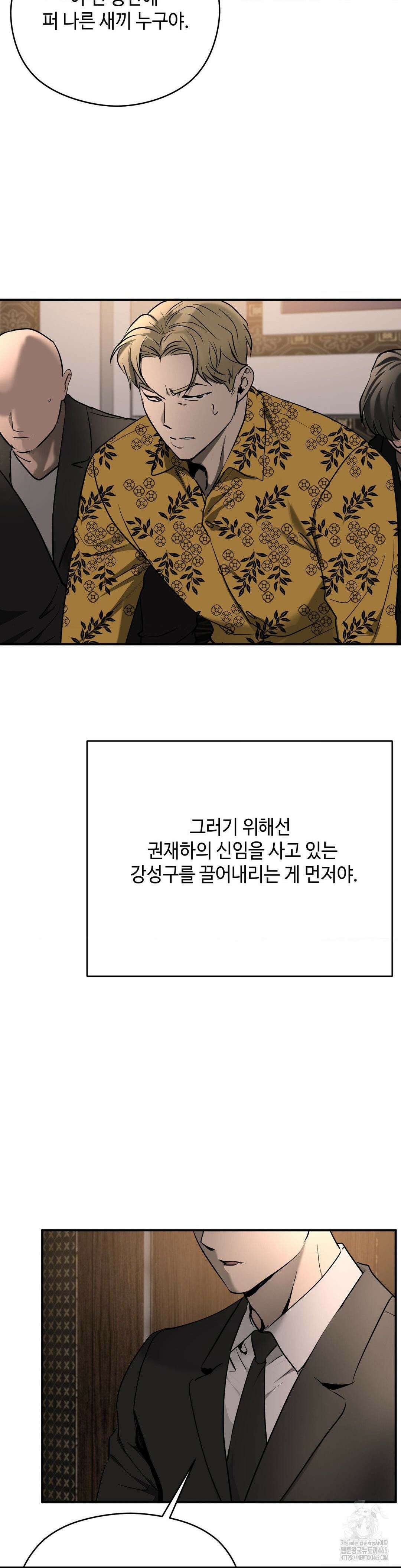 독사 (레진) 6화 11