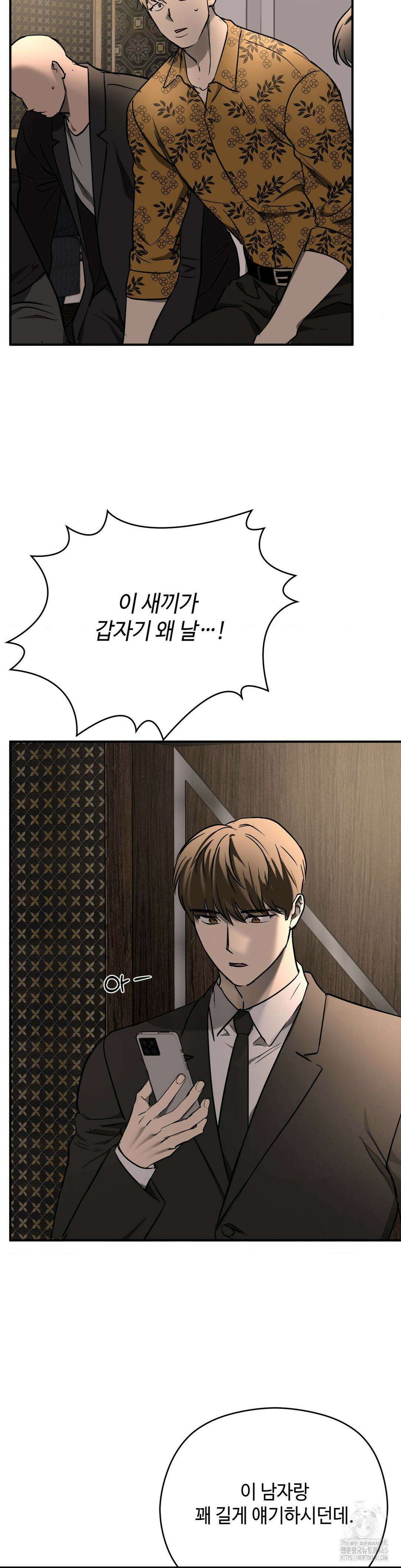 독사 (레진) 6화 13