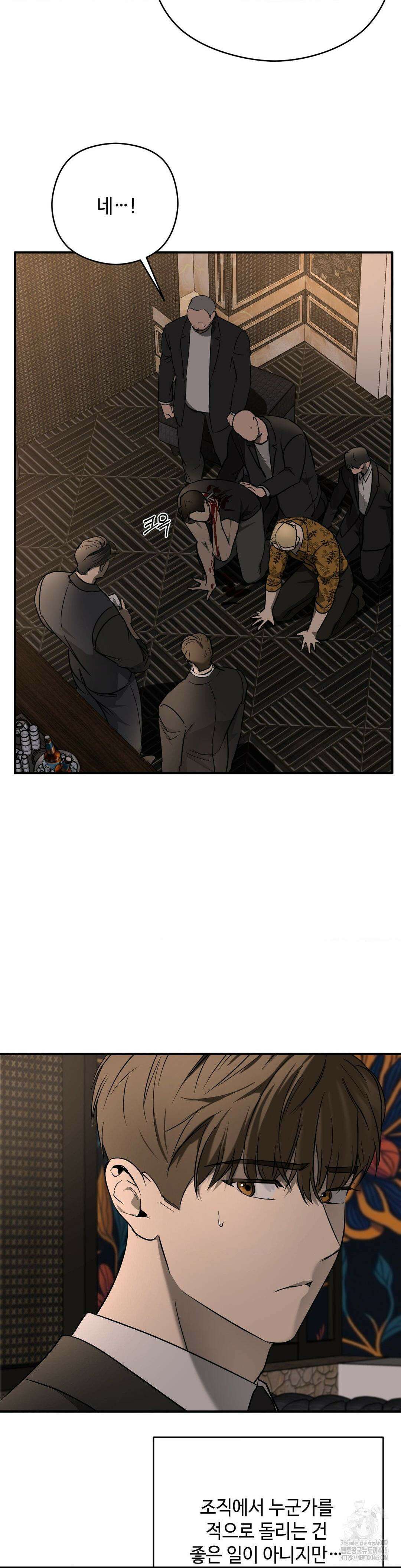 독사 (레진) 6화 20