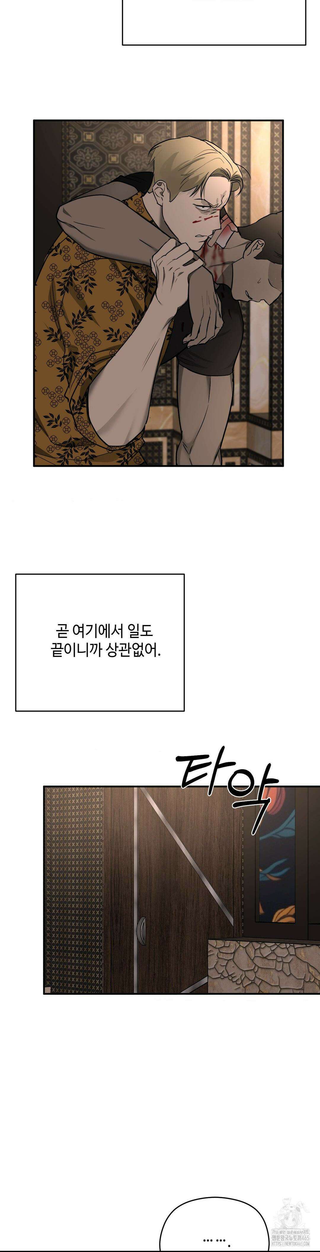 독사 (레진) 6화 21