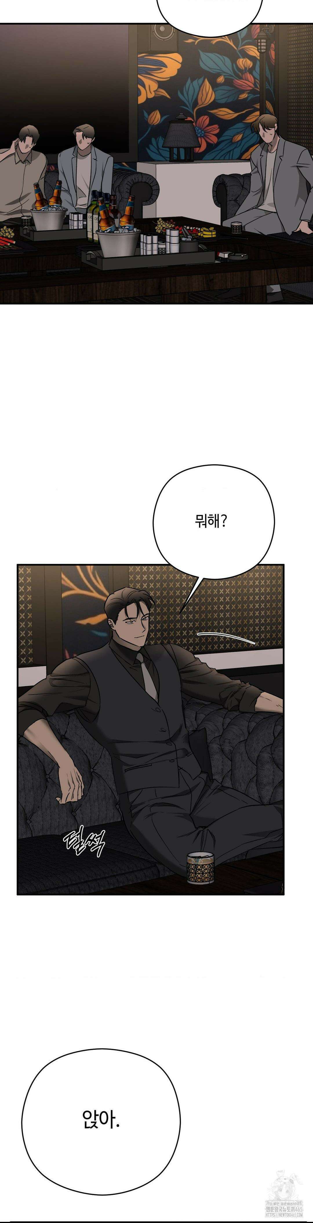 독사 (레진) 6화 22