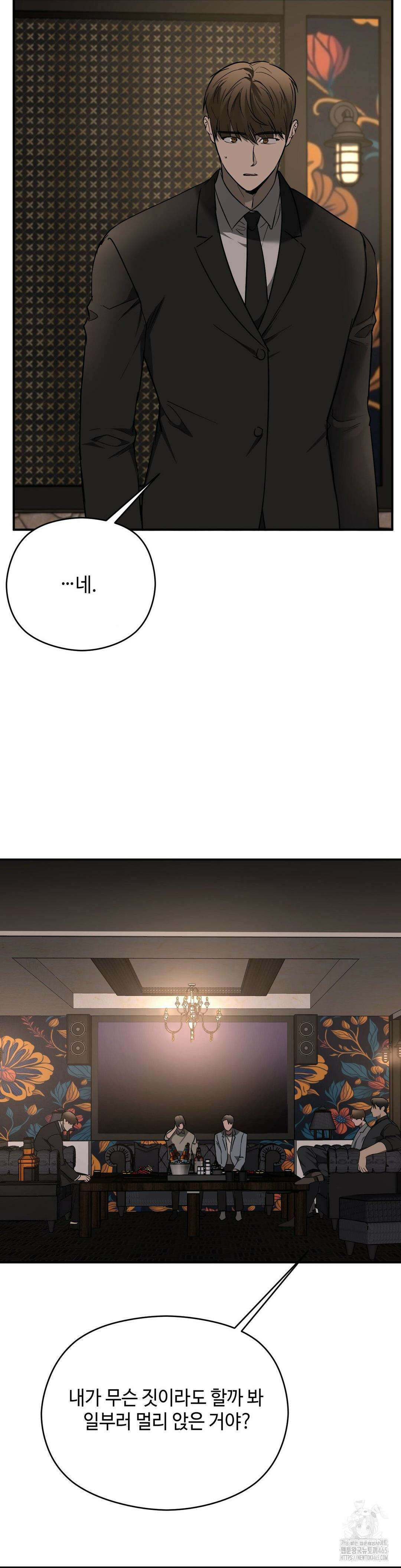 독사 (레진) 6화 23