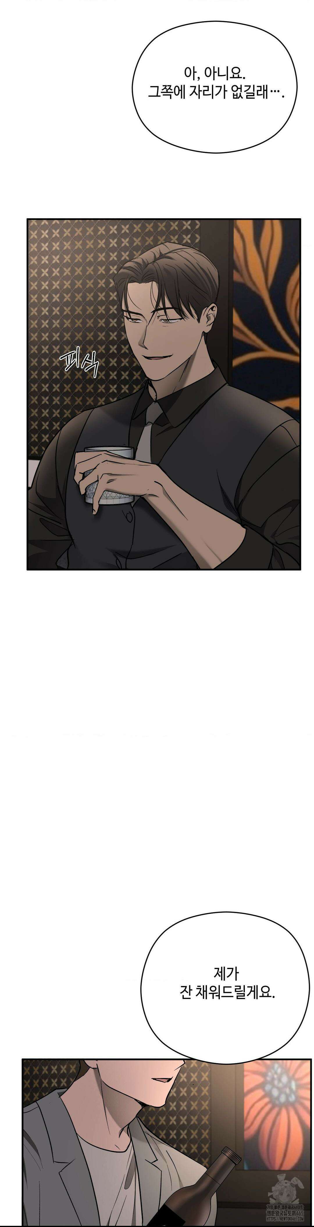 독사 (레진) 6화 24