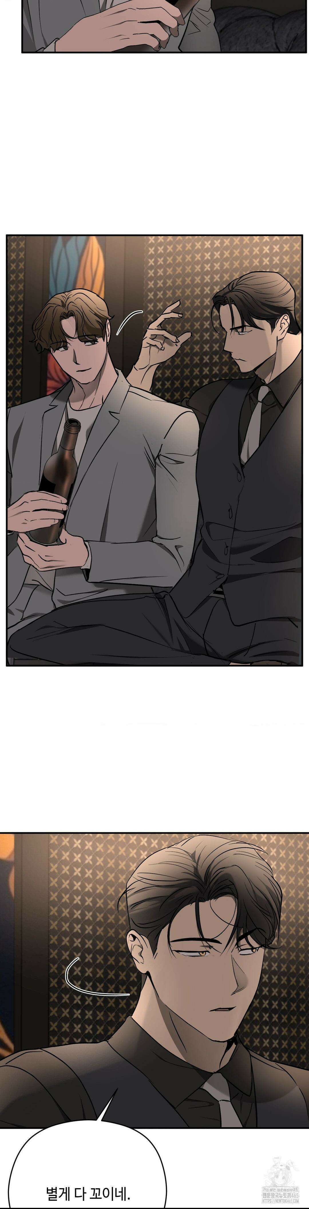 독사 (레진) 6화 25