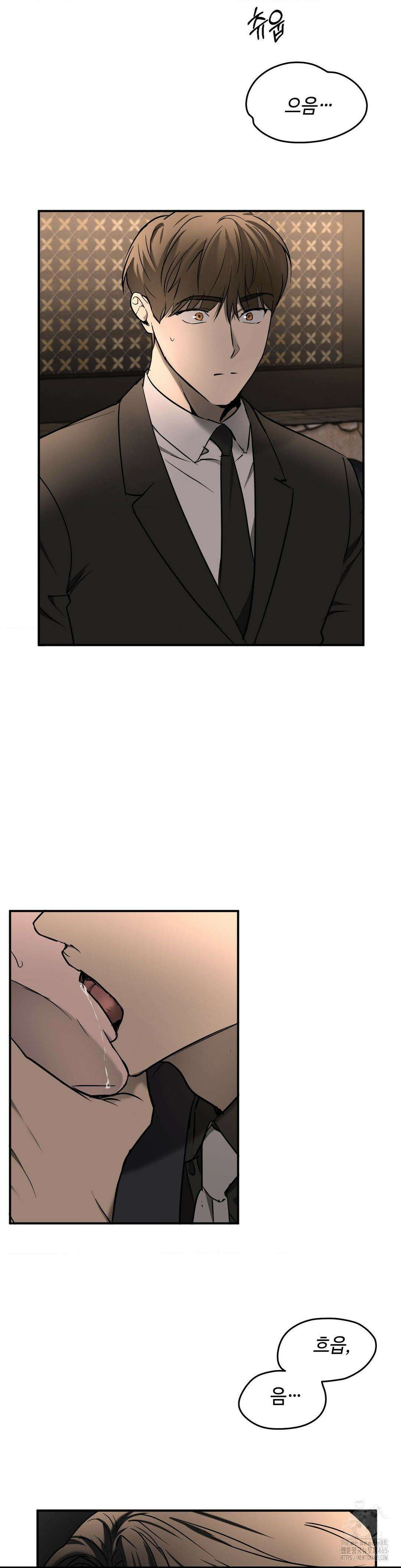독사 (레진) 6화 28