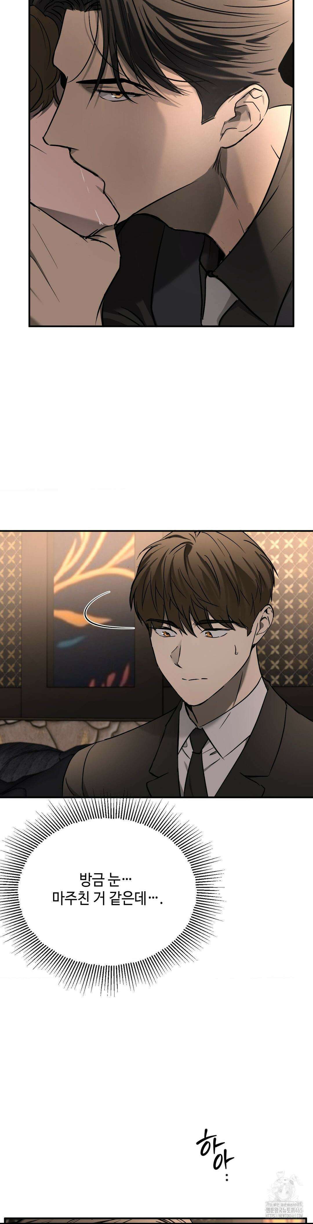 독사 (레진) 6화 29