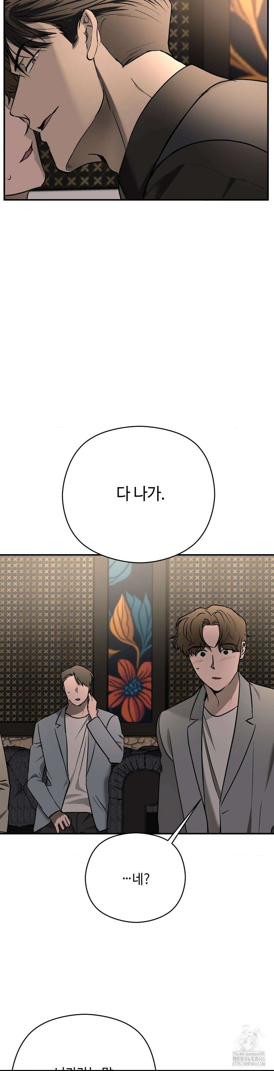 독사 (레진) 6화 30