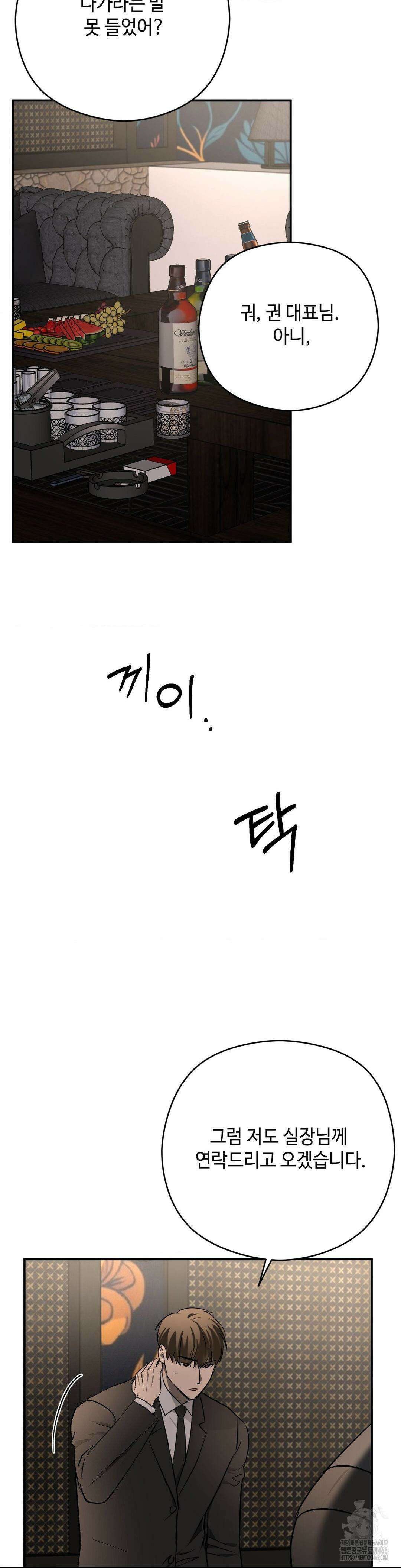 독사 (레진) 6화 31