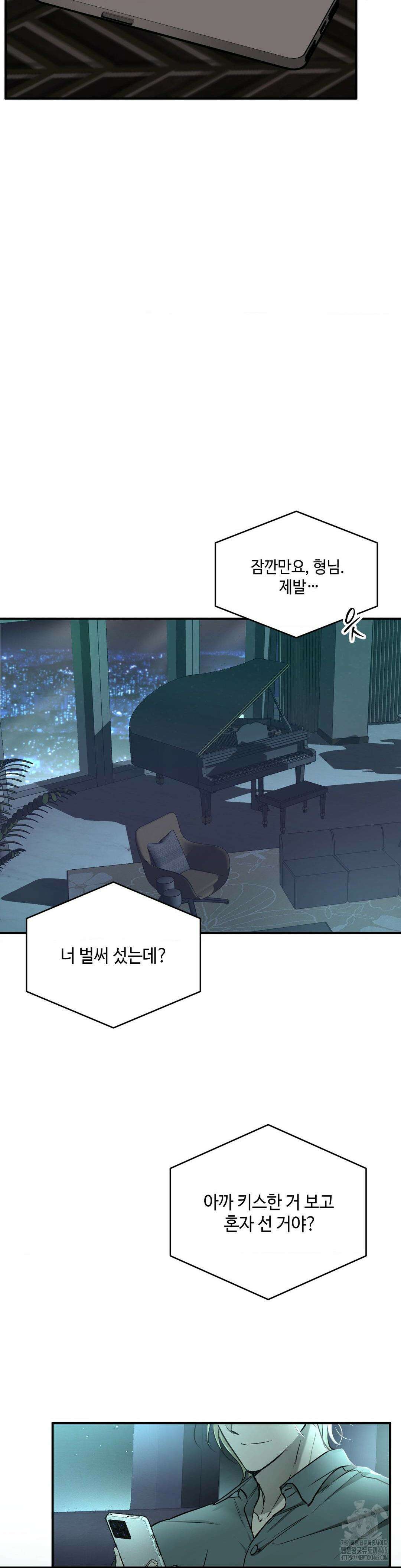 독사 (레진) 6화 34