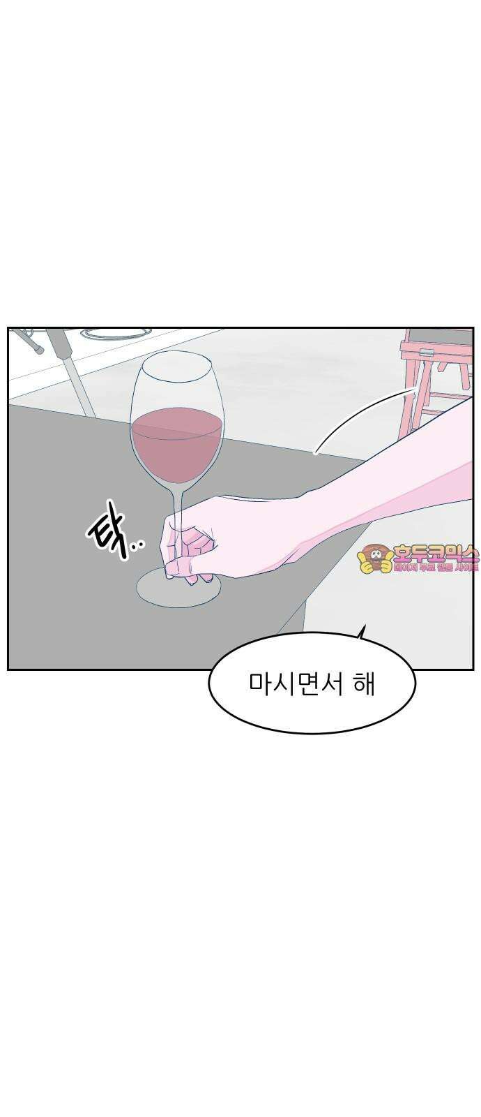 달이 뜨지 않는 도시 32화 1