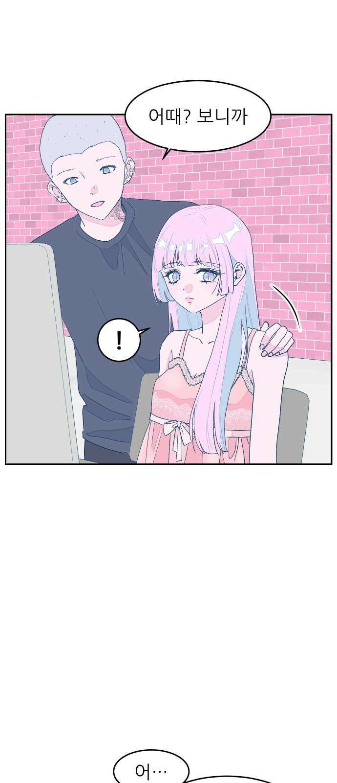 달이 뜨지 않는 도시 32화 2