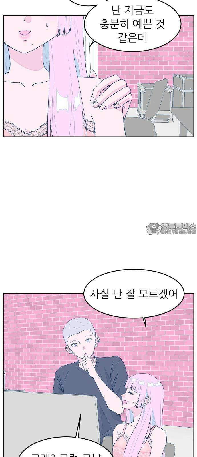 달이 뜨지 않는 도시 32화 3