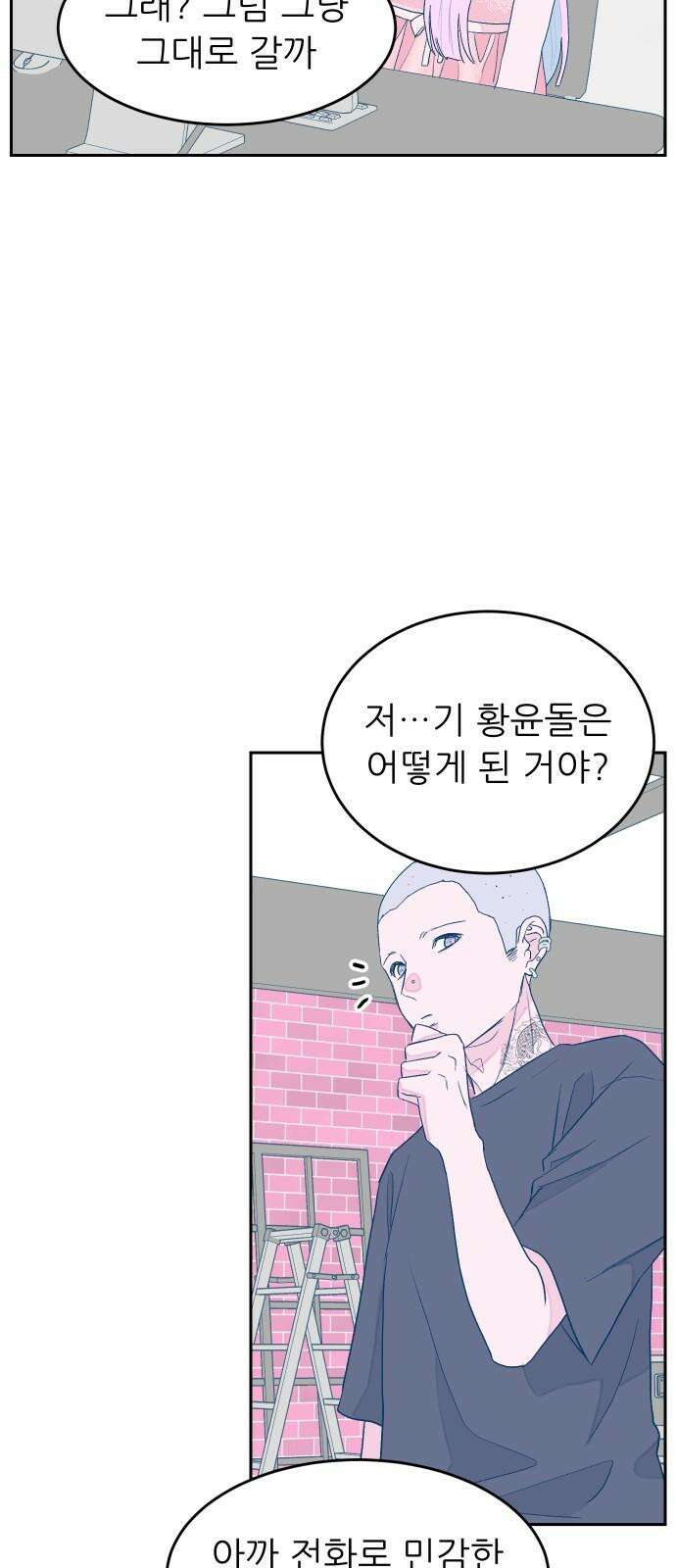 달이 뜨지 않는 도시 32화 4