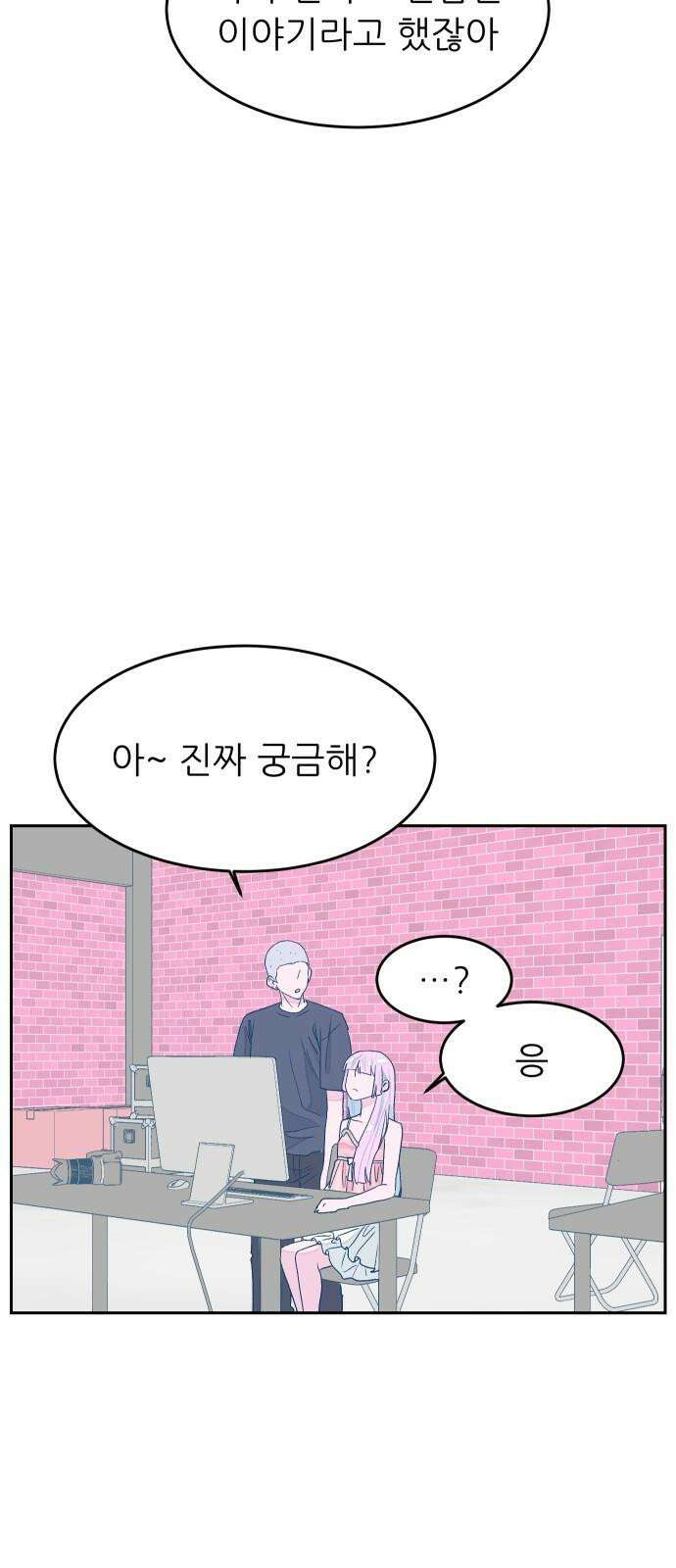 달이 뜨지 않는 도시 32화 5