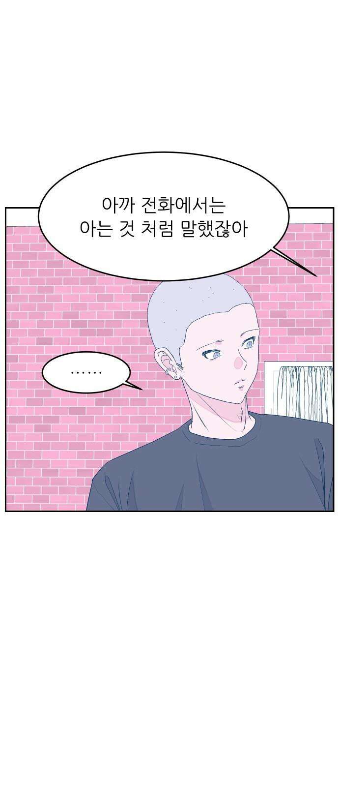 달이 뜨지 않는 도시 32화 8