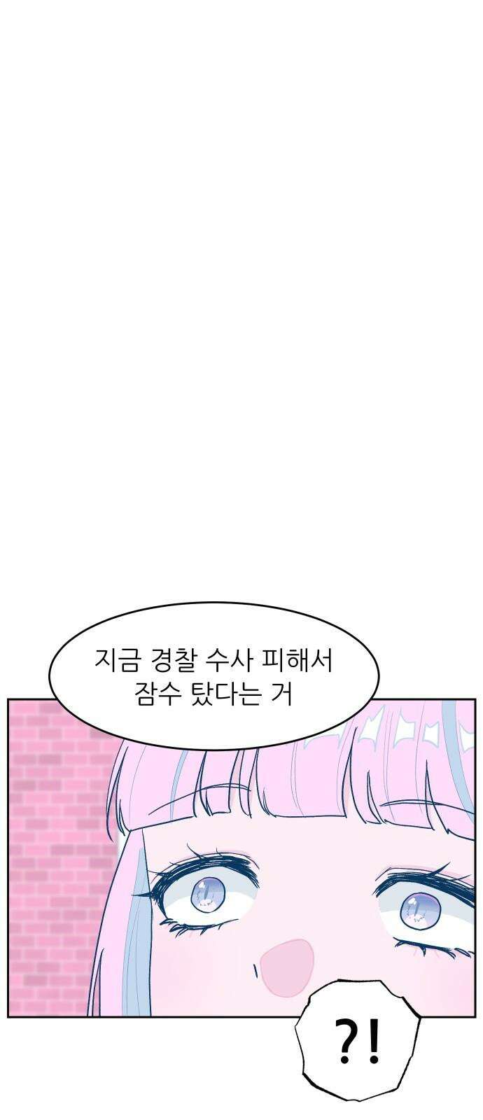달이 뜨지 않는 도시 32화 11