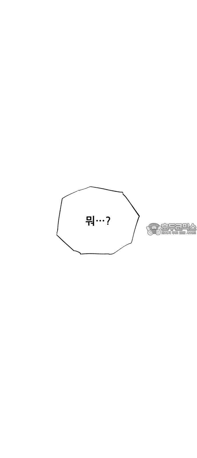 달이 뜨지 않는 도시 32화 12