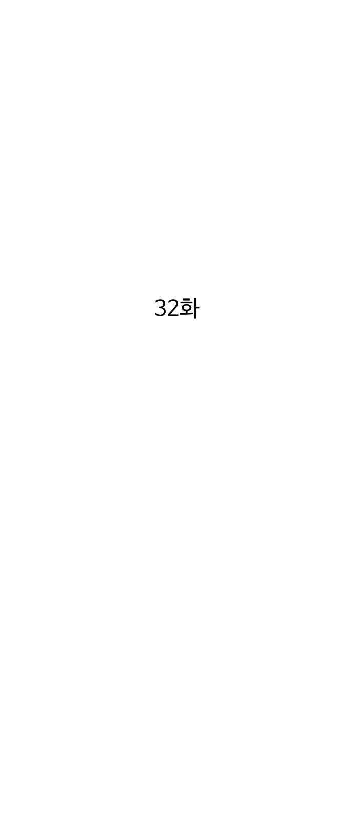 달이 뜨지 않는 도시 32화 14