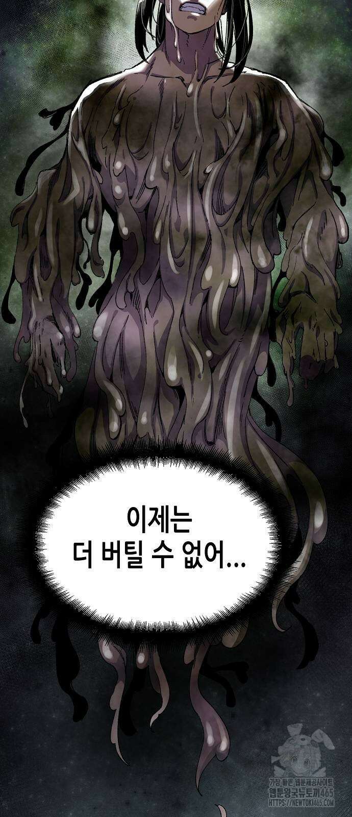 환생천마 43화 4