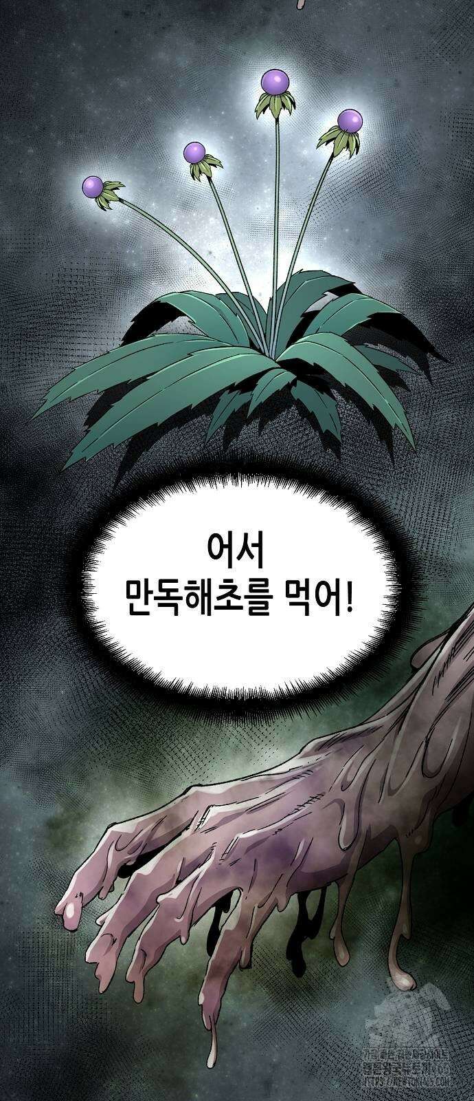 환생천마 43화 5