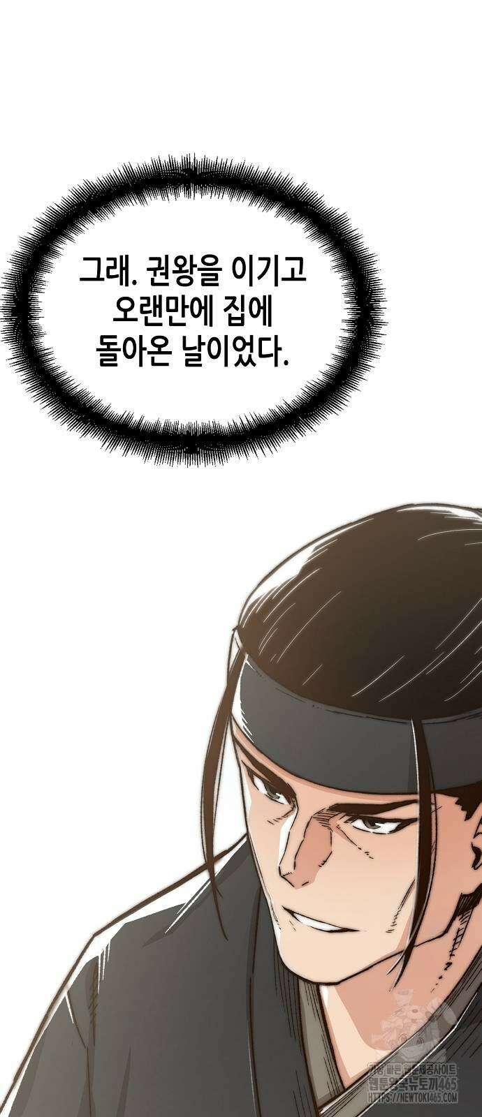 환생천마 43화 14