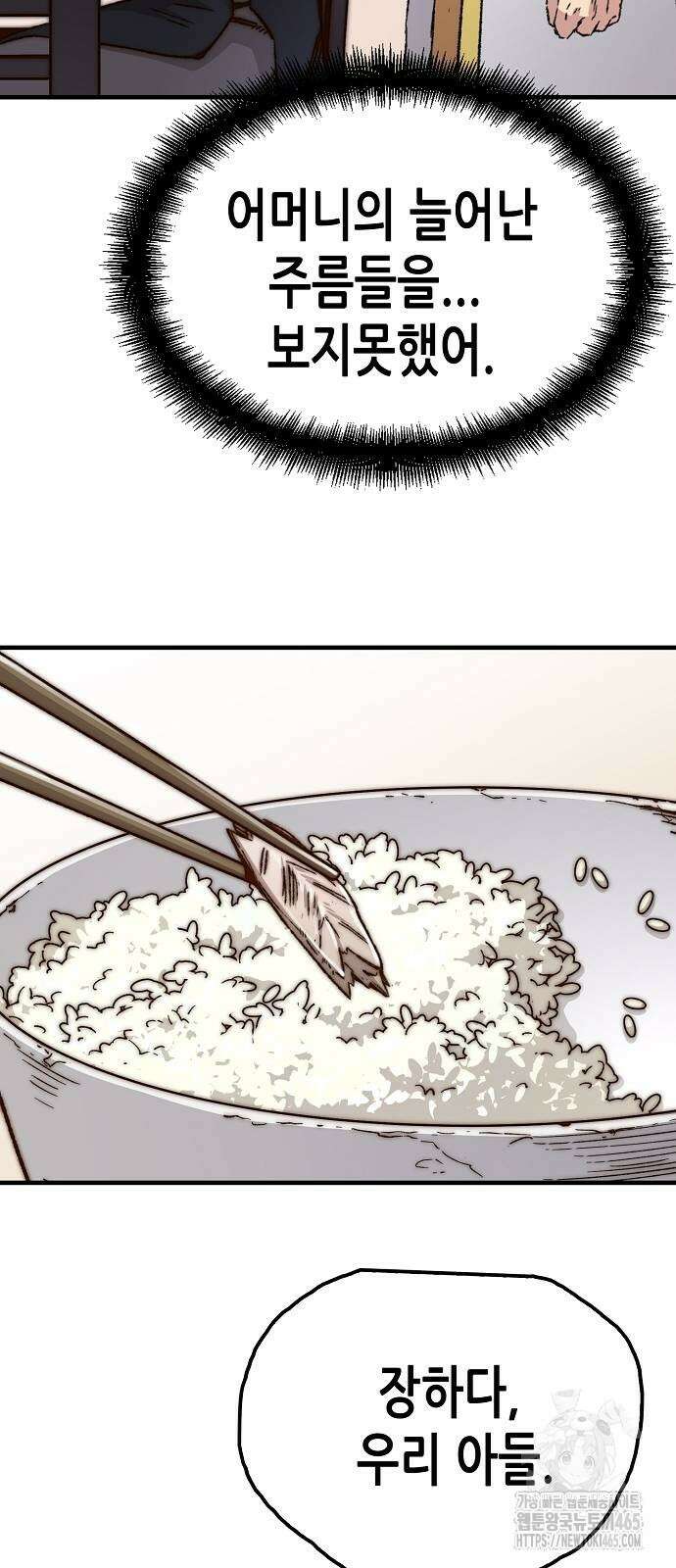 환생천마 43화 20