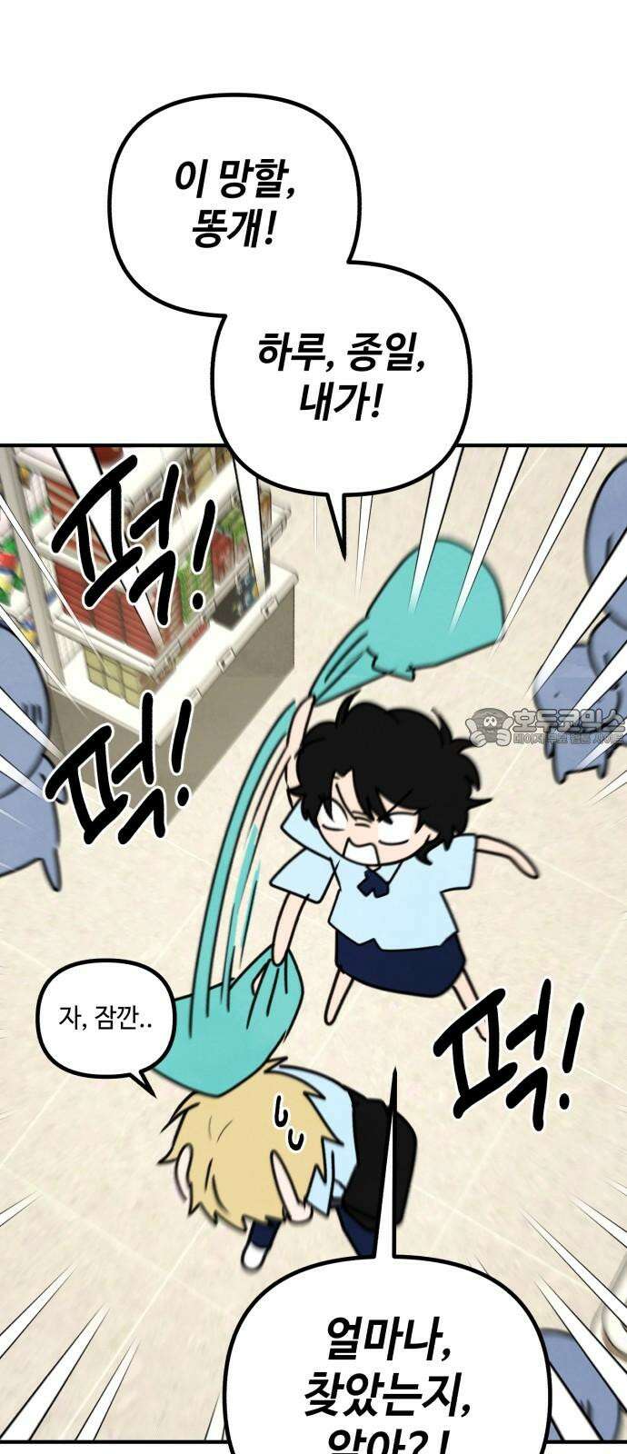 날 먹는 건 금지양! 58화 이대로는 안 돼2 3