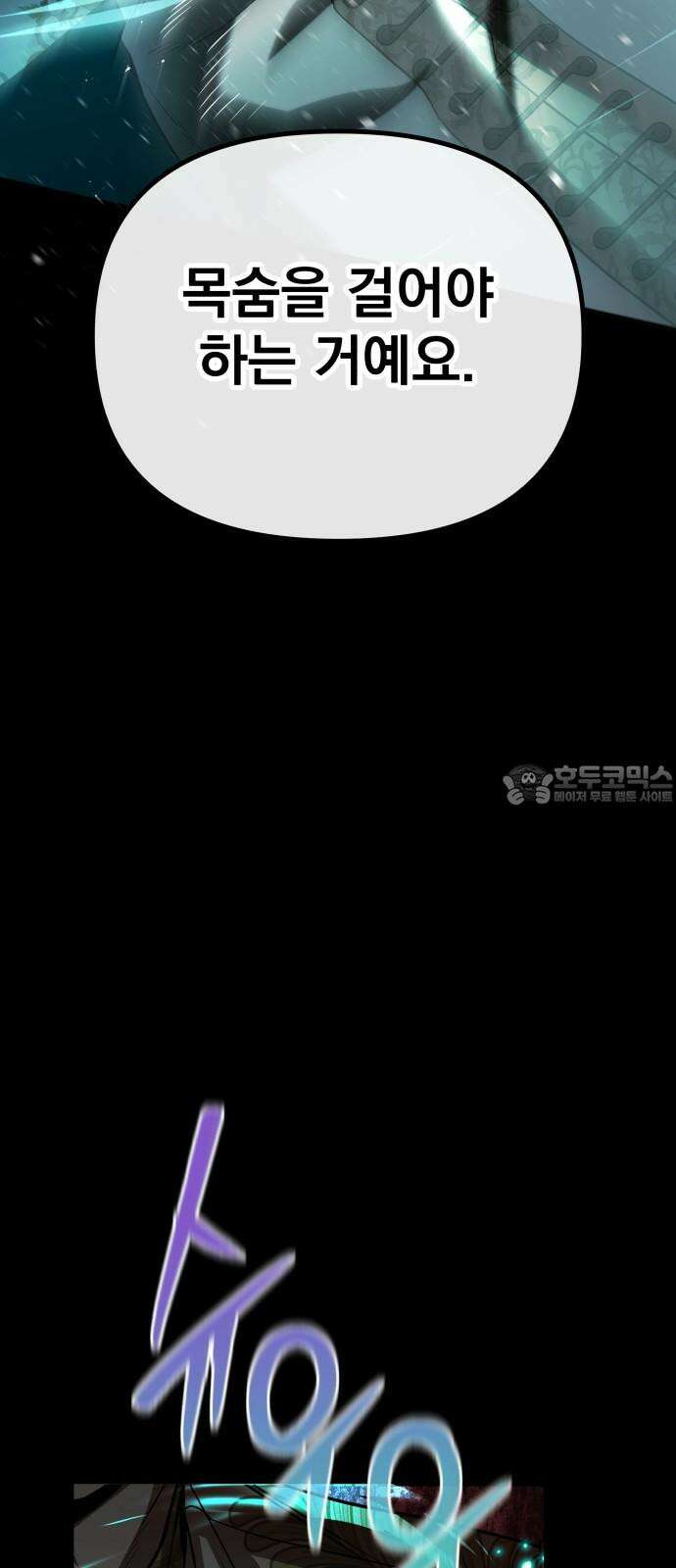 서브 남주가 파업하면 생기는 일 65화 3