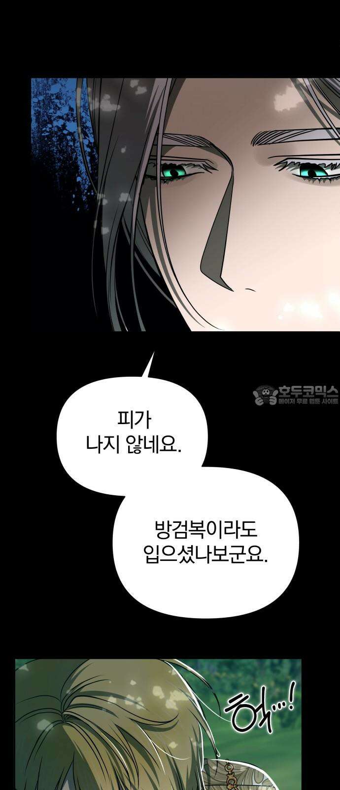 서브 남주가 파업하면 생기는 일 65화 6
