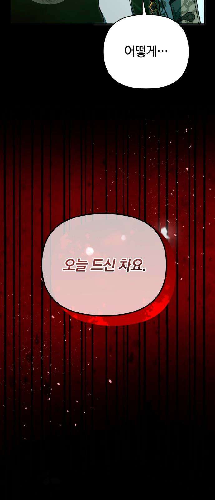 서브 남주가 파업하면 생기는 일 65화 16